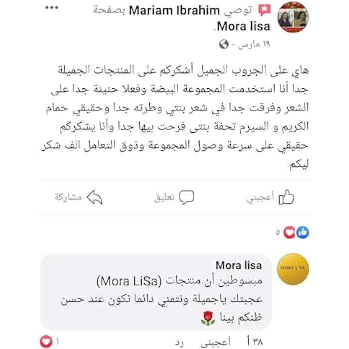 Mora Lisa Nano hair Protein 120ml with Deep Clean Hair Pre Session + (Hair Conditioning Set 4 pieces ) (6 pieces ) - Image 5